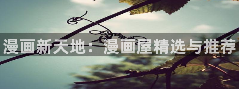 羞羞漫画玄幻漫画