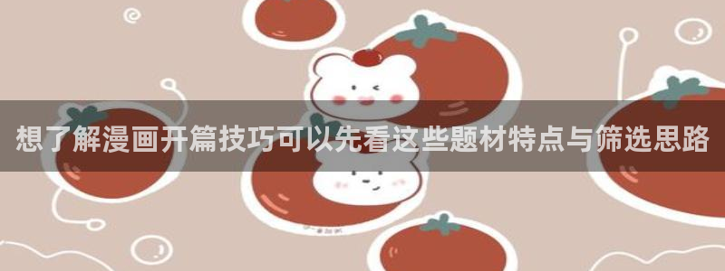 羞羞漫画国漫推荐