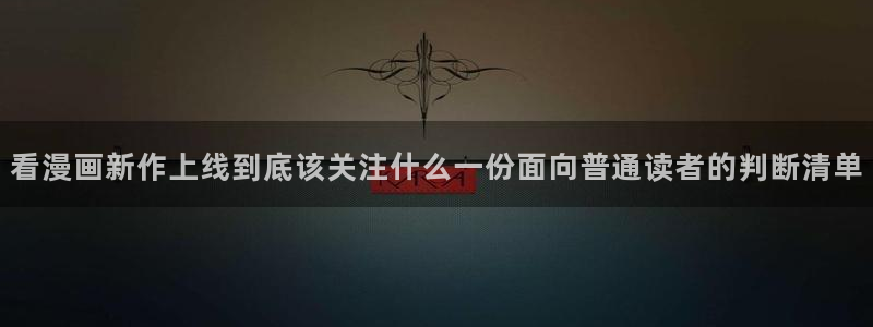 羞羞漫画漫画推荐