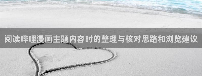 羞羞漫画作品目录